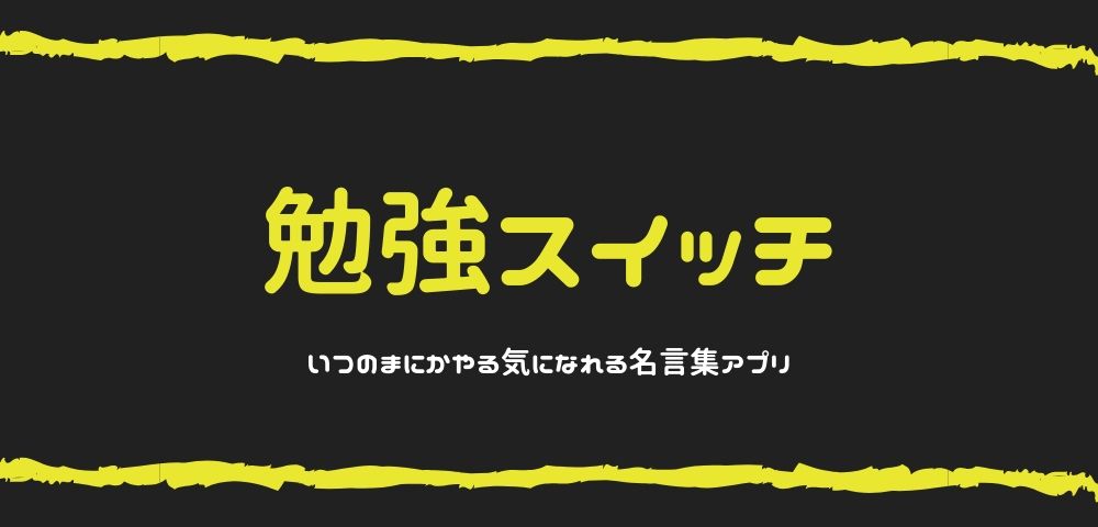 Jozpictsilamb 壁紙 勉強 名言 英語