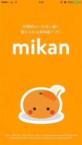 ”英単語　mikan”toha?