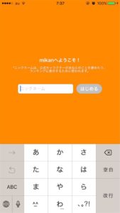 英単語　mikan 登録