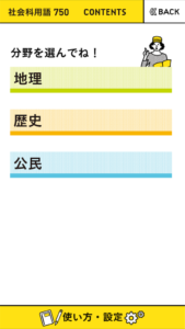 ランク順社会　何が出来るのか？