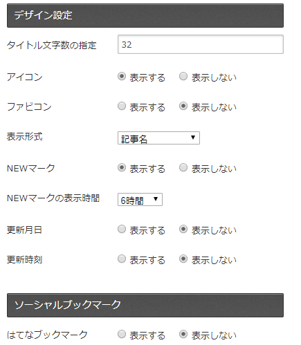 「デザイン」などの見た目の変更