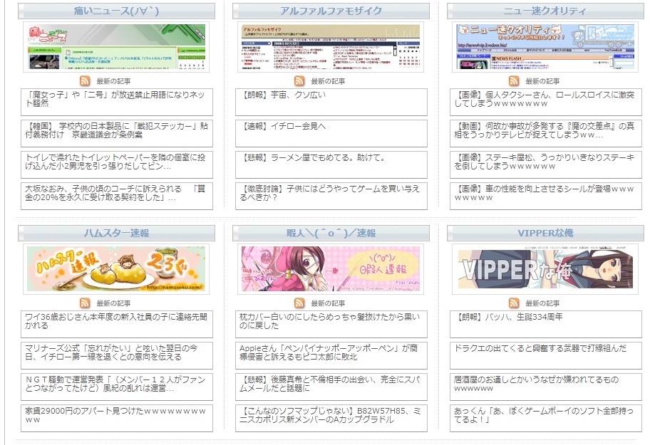 RSSはどんなブログで使用するのか？