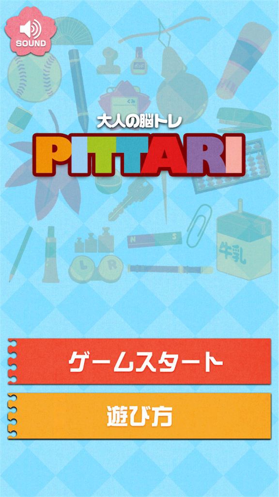 【PITTARI】