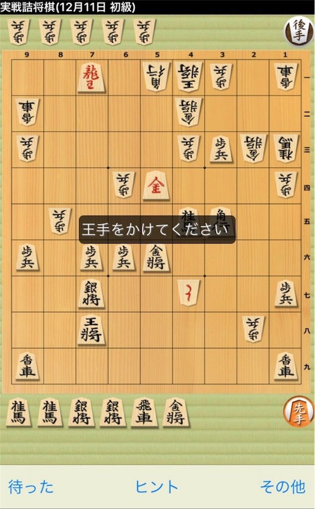 【将皇】　実戦詰将棋2