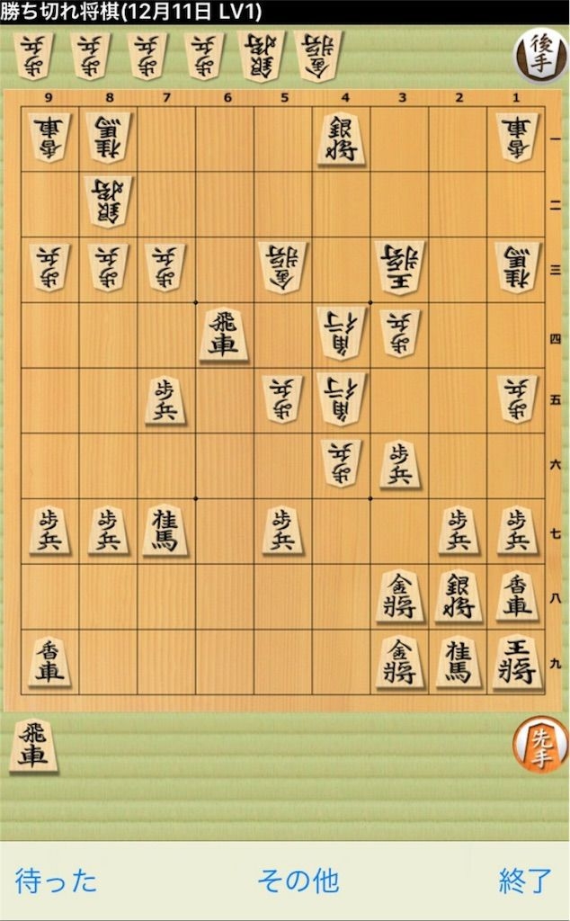 【将皇】　勝ち切れ将棋2