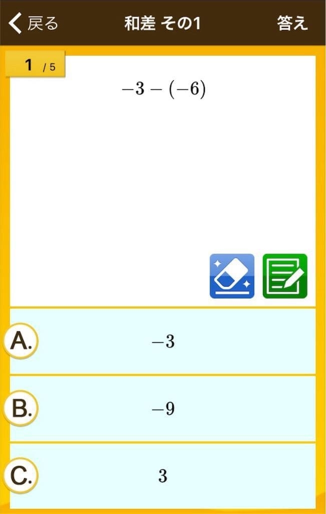 数学トレーニングの問題例