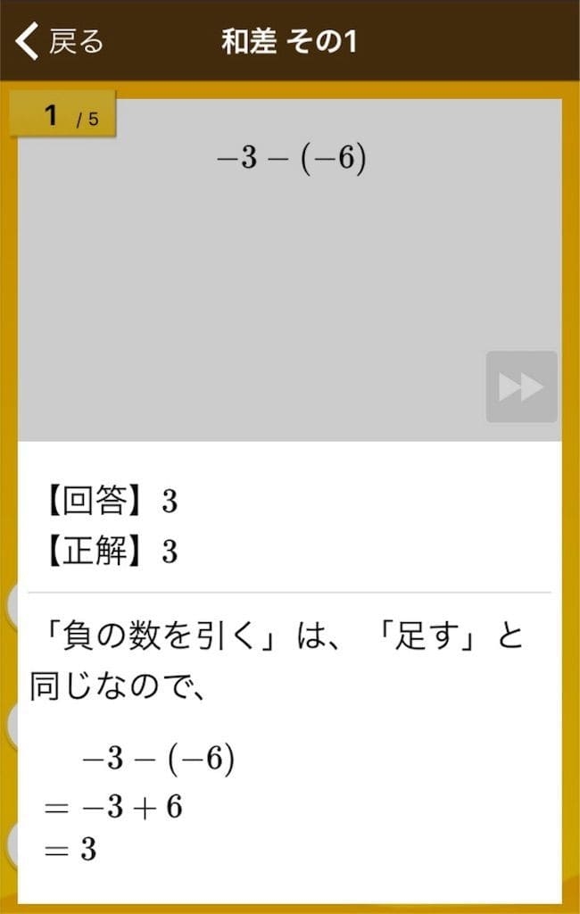 数学トレーニングの解説例