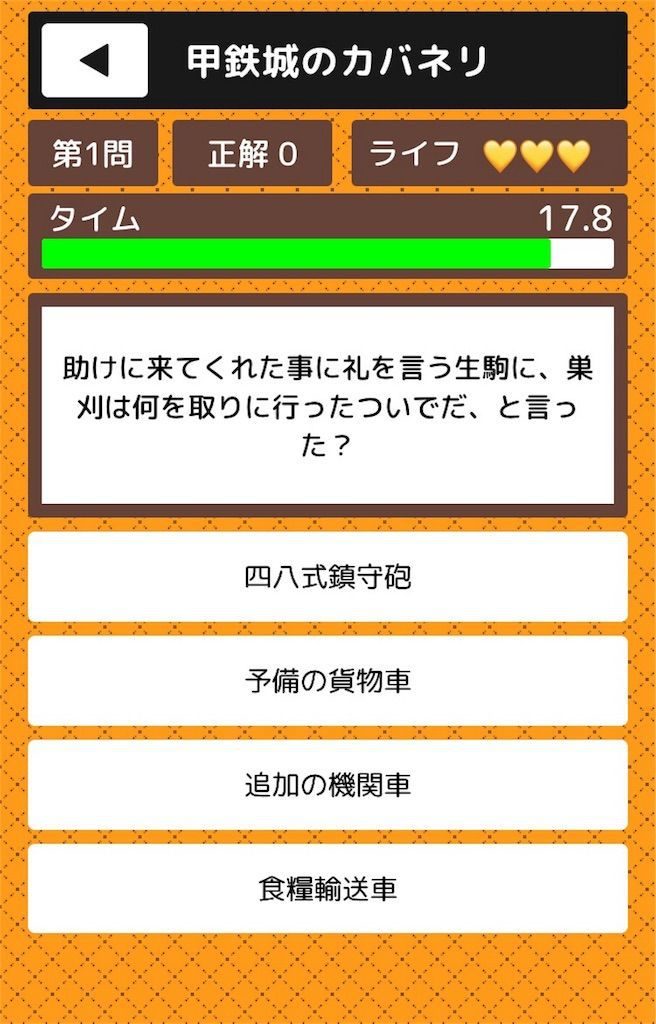 アニメクイズ アニメの知識を披露できるクイズアプリの紹介 タクヤンの情報発信部屋