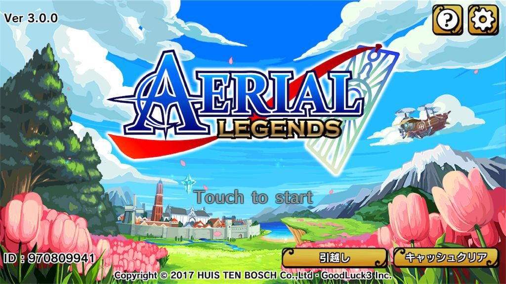 【AERIAL　LEGENDS】