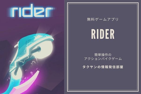 Rider