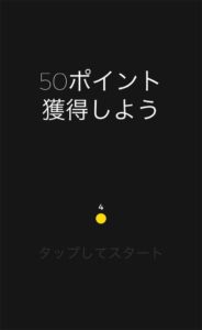 Snake vs block 「50ポイント獲得しよう」