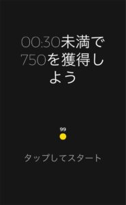 snake vs blocks 「30秒未満で750ポイント獲得しよう（無敵）」