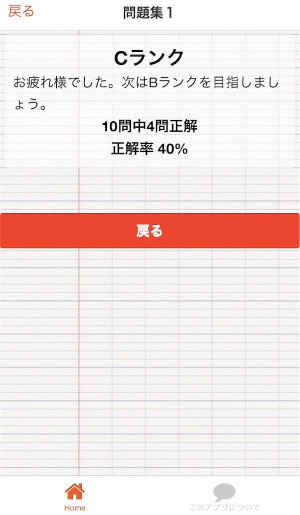 仮運転免許学科試験模擬問題集 仮運転免許を模擬試験で学べる学習アプリの紹介 タクヤンの情報発信部屋