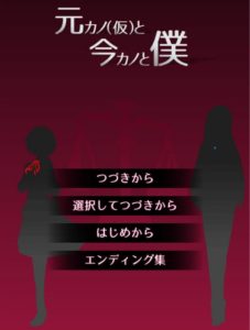 元カノ 仮 と今カノと僕 Day4日目の正しい攻略ルート タクヤンの情報発信部屋
