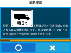 標識イラスト　運転免許問題　問題例