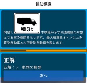 標識イラスト　運転免許問題　解答例