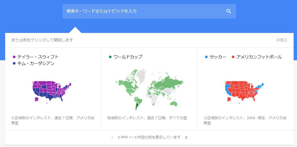 基本的な使い方1:　検索キーワードを入力