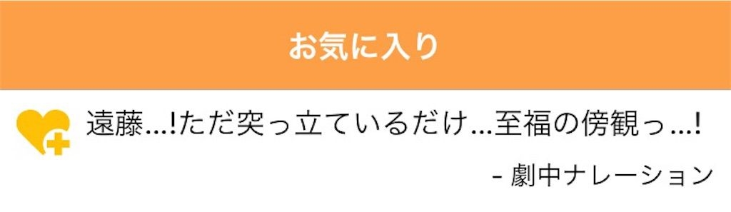 【アニメ名言キーボード】　名言1