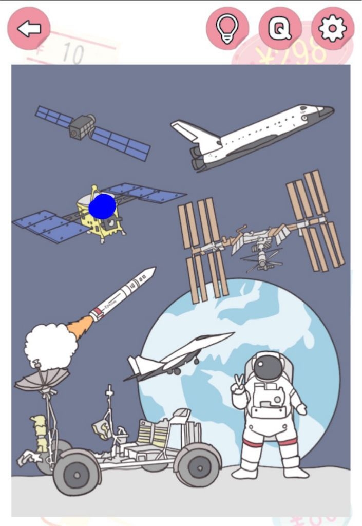 【モノの値段】 File.04「宇宙に関するモノの値段」の攻略3