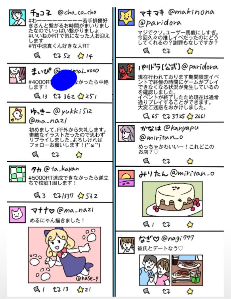 【炎上みっけ2】 FILE.09「呟き用SNS」の攻略2