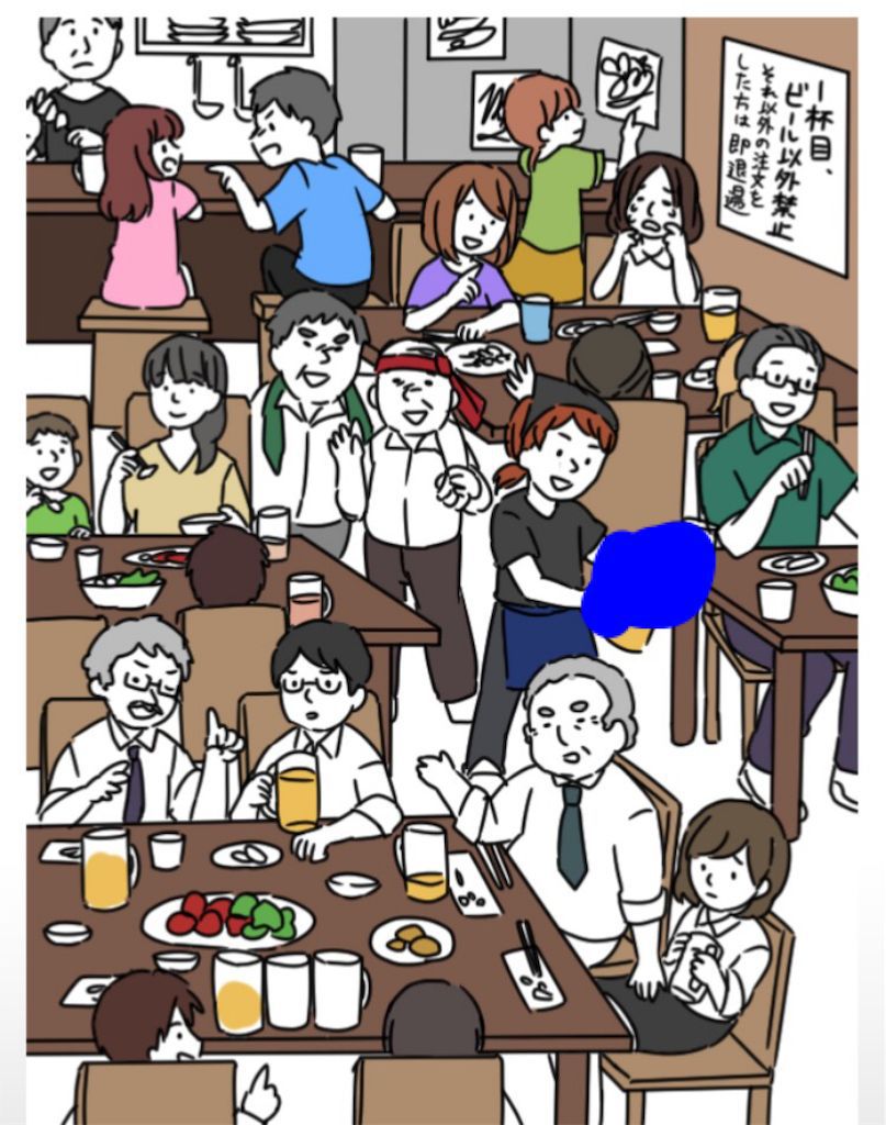 【炎上みっけ2】　FILE.19「居酒屋」の攻略1