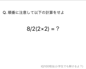 【天才求む！】　【ふつうです】問題2の攻略