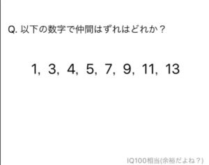 【天才求む！】　【ふつうです】問題1の攻略