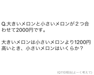 【天才求む！】　【ふつうです】問題30の攻略