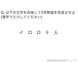 【天才求む！】　【ふつうです】問題29の攻略