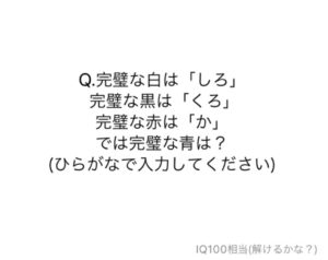 【天才求む！】　【ふつうです】問題26の攻略