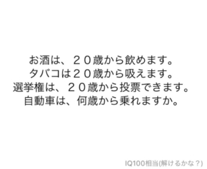 【天才求む！】　【ふつうです】問題25の攻略