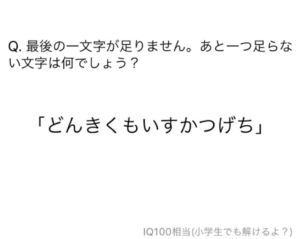 【天才求む！】　【ふつうです】問題22の攻略