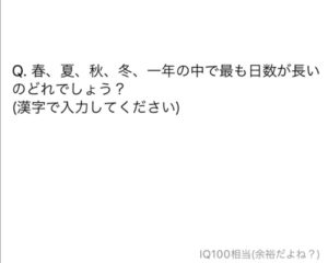 【天才求む！】　【ふつうです】問題21の攻略