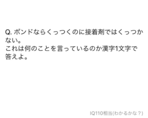 【天才求む！】　【ふつうです】問題20の攻略