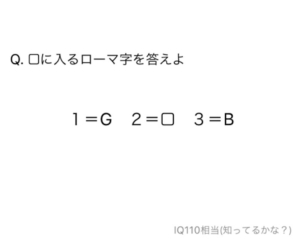 【天才求む！】　【ふつうです】問題18の攻略