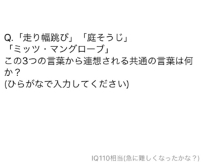 【天才求む！】　【ふつうです】問題17の攻略