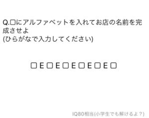 【天才求む！】　【ふつうです】問題16の攻略