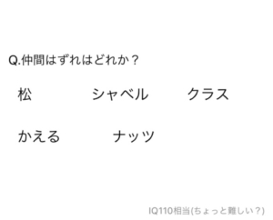 【天才求む！】　【ふつうです】問題15の攻略