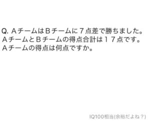 【天才求む！】　【ふつうです】問題11の攻略