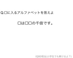 【天才求む！】　【ふつうです】問題6の攻略