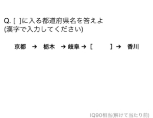 【天才求む！】　【ふつうです】問題7の攻略