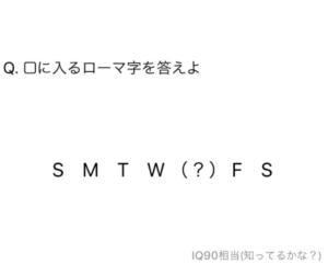 【天才求む！】　【ふつうです】問題8の攻略