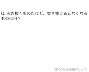 【天才求む！】　【ふつうです】問題9の攻略