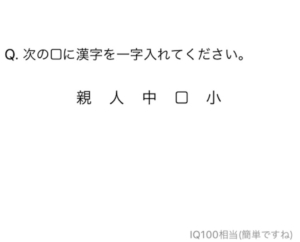 【天才求む！】　【ふつうです】問題10の攻略