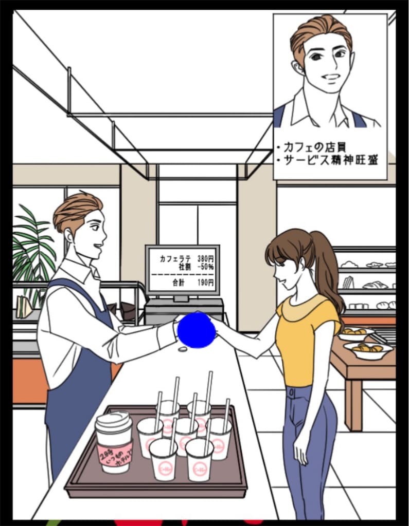 【Prisoner~浮気じゃないわ】CASE.08「カフェ店員の彼」の攻略3