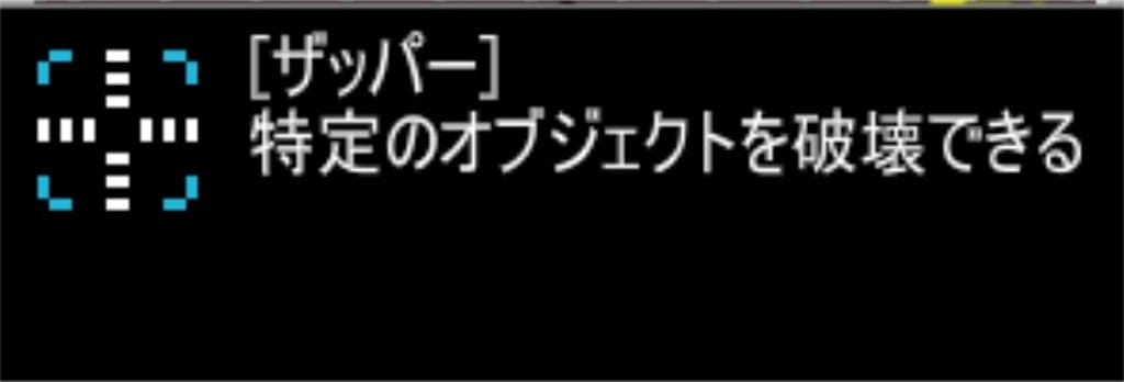 【狭くて小さいドルアーガの塔】　ステージ3で手に入る「ザッパー」