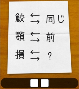 母の置き手紙　問題50の攻略