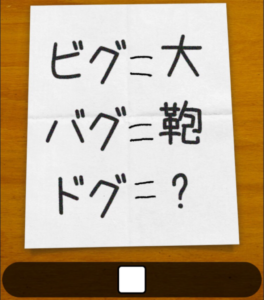 母の置き手紙　問題24の攻略