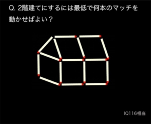 【天才求む！】　【天才です】問題9の攻略