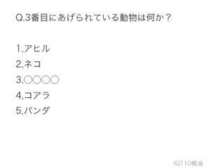 【天才求む！】　【天才です】問題6の攻略